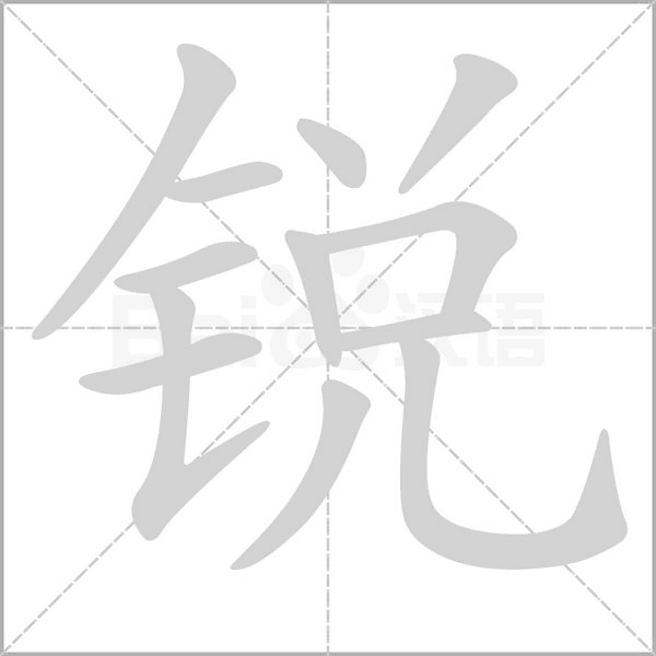 锐触自动连点器 安卓版 功能操作界面