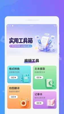 锐触自动连点器截图3