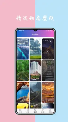 免费铃声下载截图4