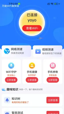 ����WiFi�׿�����ͼ2