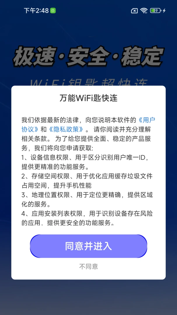 ����WiFi�׿�����ͼ