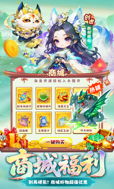 梦镜仙缘免费版手游截图