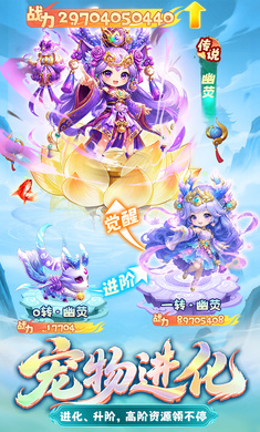 梦镜仙缘免费版手游截图