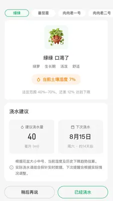 青芒牛守望者截图2