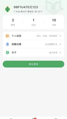 青芒牛守望者截图1