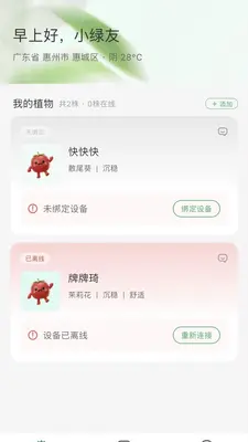 青芒牛守望者截图0
