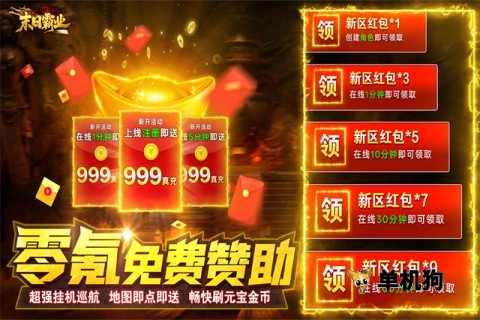 末日霸业传奇最新版截图