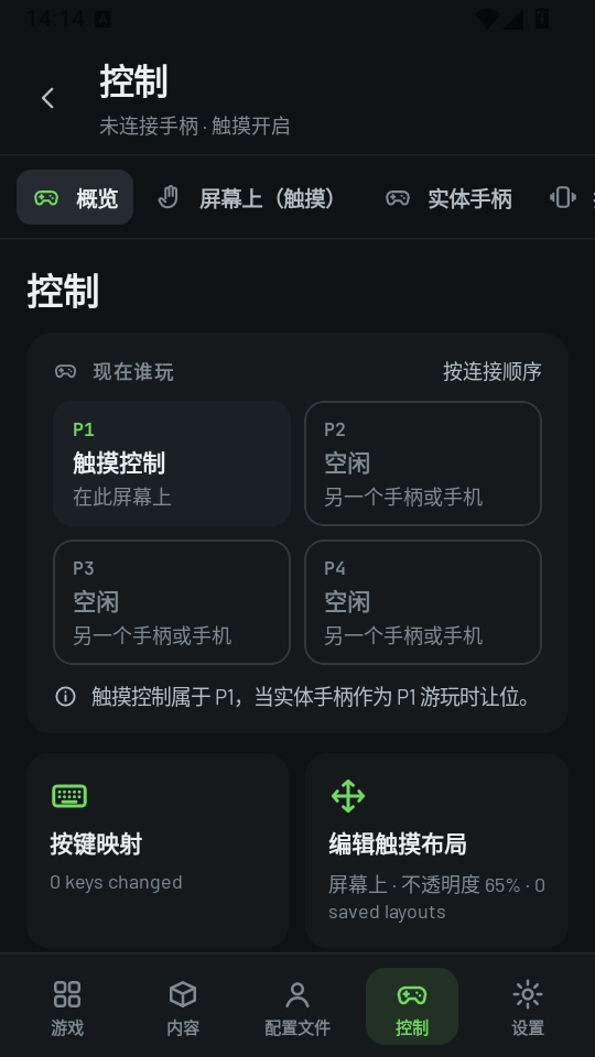 Xendroid+�������ͼ