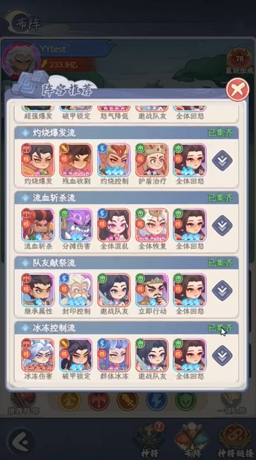 奇遇西行代金券版截图