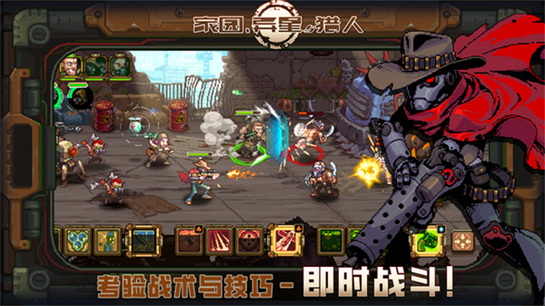 家园异星与猎人内置菜单版截图