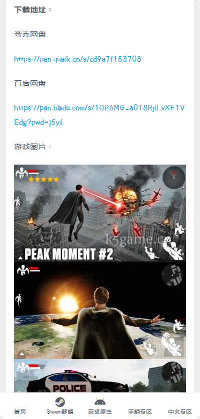 k5游戏库app最新版截图