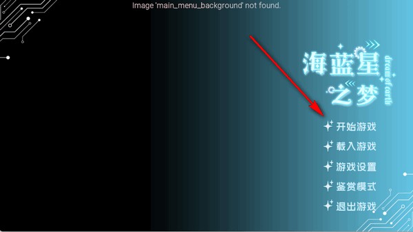 海蓝星之梦正式版 海蓝星之梦正式版
