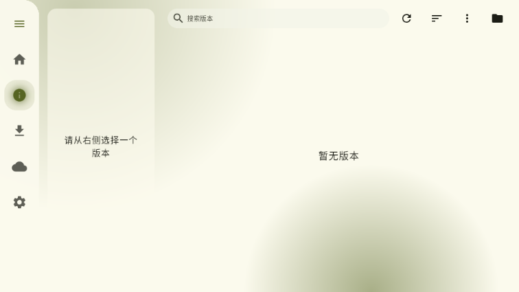 ShardLauncher次时代我的世界启动器截图