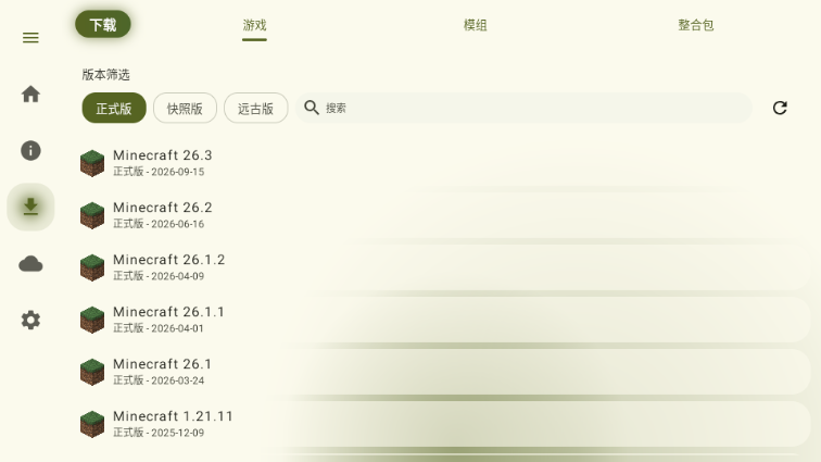 ShardLauncher次时代我的世界启动器截图
