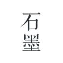 ʯī�ĵ���׿�޹���3.17.57 ��ˬ��