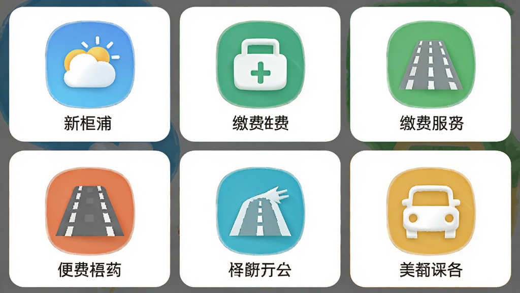 �����ǡ����ܸ���Ӧ���ڵı����������棬����Ϊ�Ź���ͼ�����У��Ű����������ƣ����Ϊ����ʵ�÷磬ϸ�ڰ�������ͼ�ꡢ�ɷ�ͼ�ꡢ·��ͼ�ꡢÿ��ͼ���·��������ı�ǩ������Ϊ���塢����ɾ����޶���Ԫ�ء�