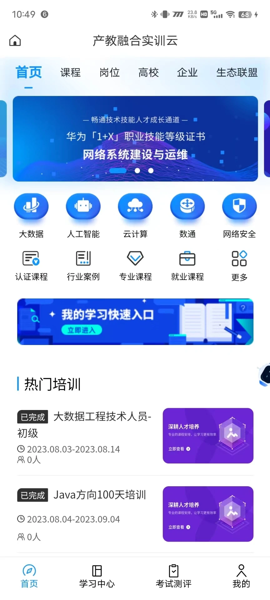 �����ں�ʵѵ�ƽ�ͼ