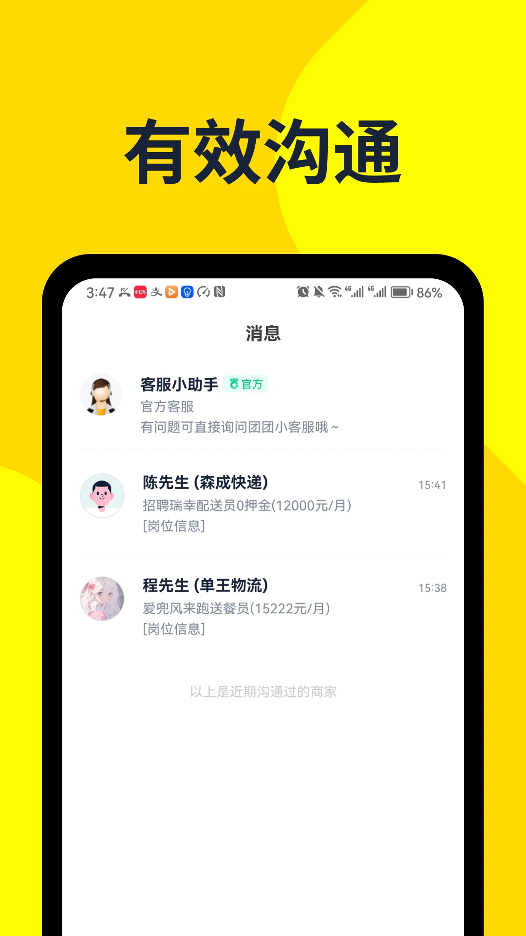 ���ռ�ְ��ͼ