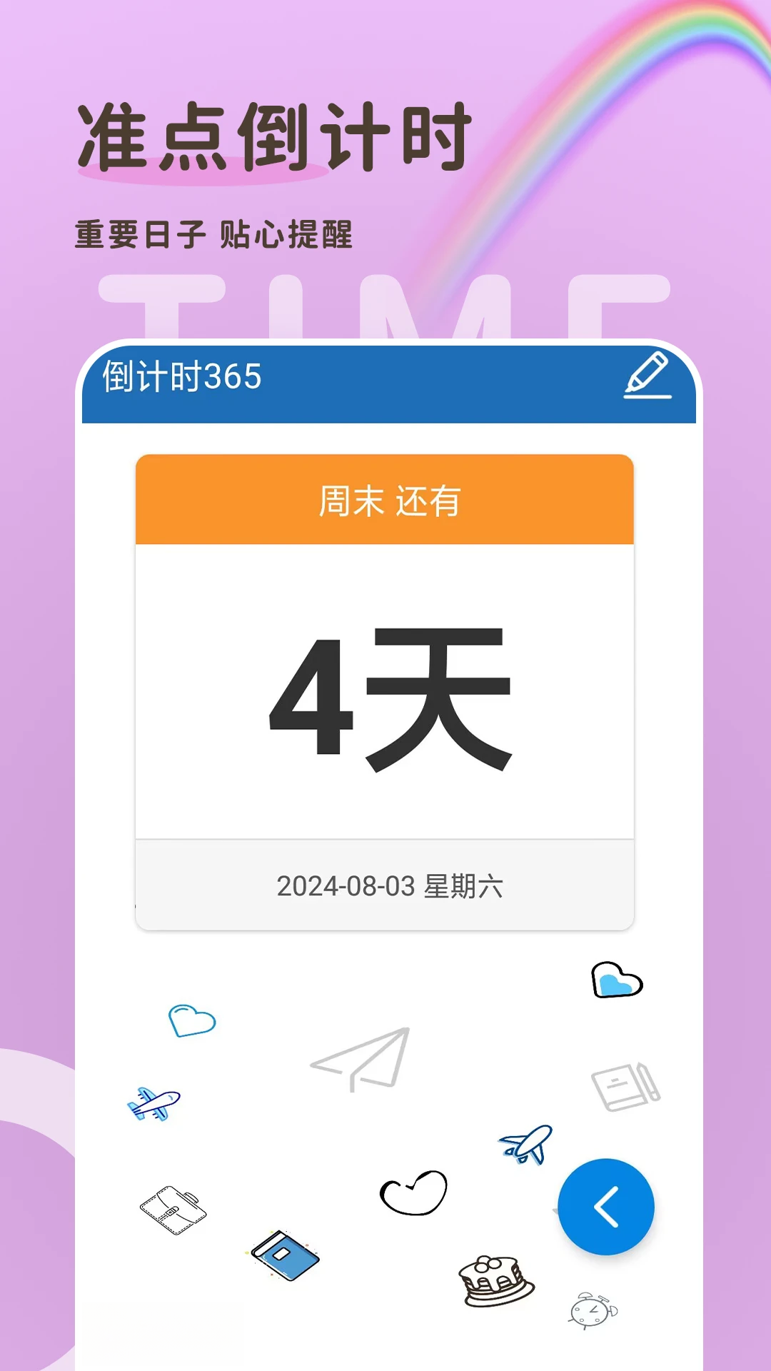 ����ʱ365��ͼ