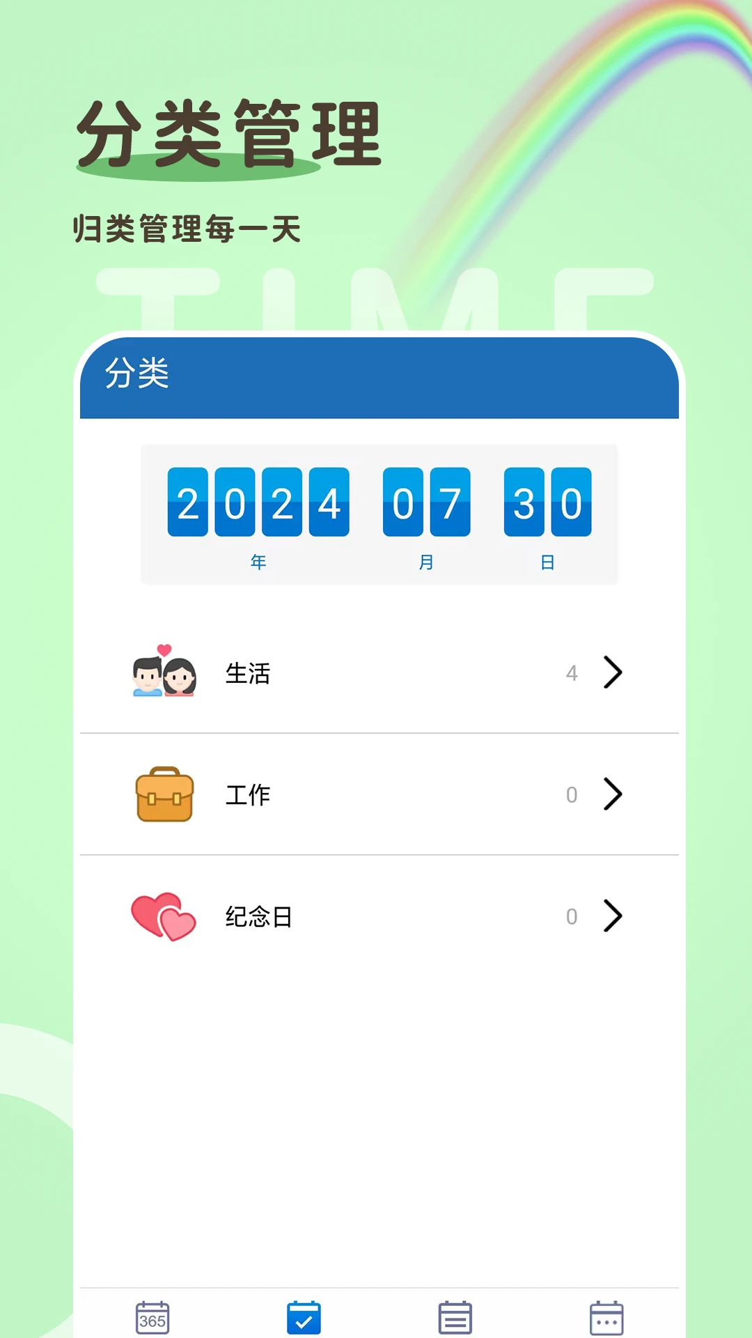 ����ʱ365��ͼ