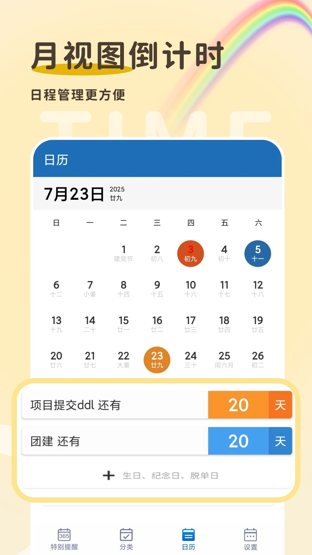 ����ʱ365��ͼ