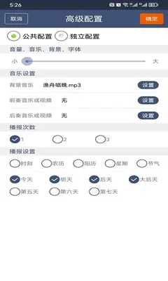 农夫天气截图1
