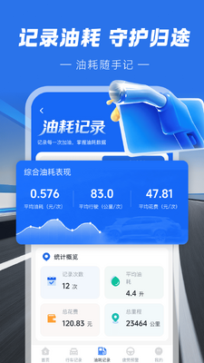 高速ETC指南截图2
