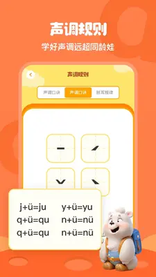 ѧƴ�����ֽ�ͼ3