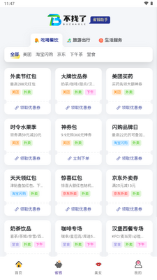 ������app�ٷ������ͼ3