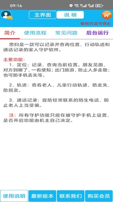 思归截图0