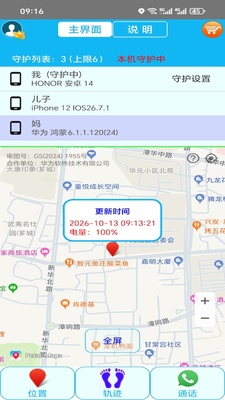 思归截图1