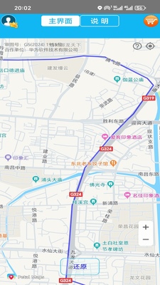 思归截图2