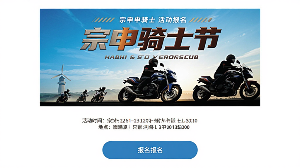 ������ʿclub�����ҳ���ͼ��������չʾ������ʿ�ڵĻ�����ͱ�����ť����������Ħ�г������ּ�Ӱ��������ɫ�������ʱ��ص���Ϣ�����������Ű��࣬�����������޶���Ԫ��