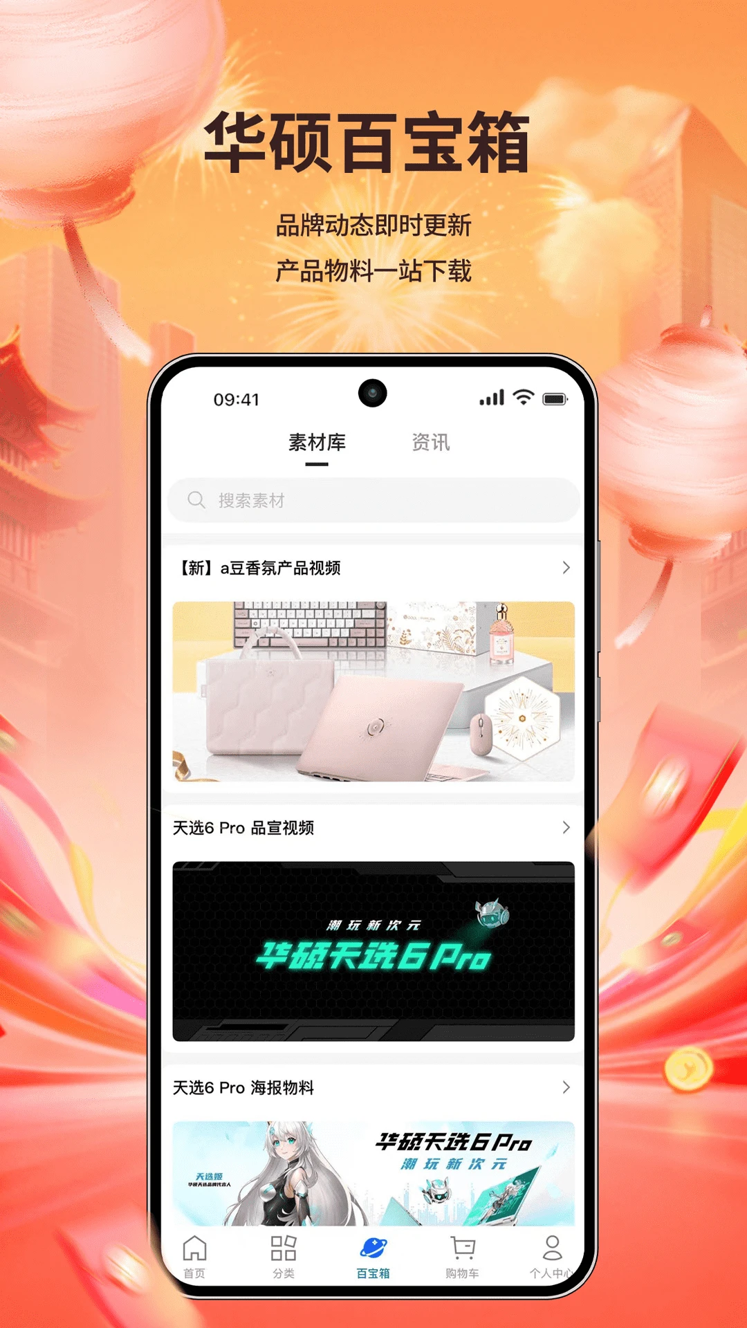 渠易宝截图