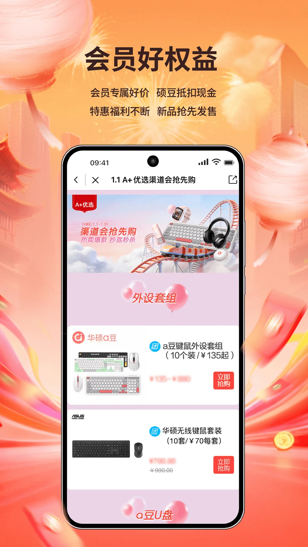 渠易宝截图