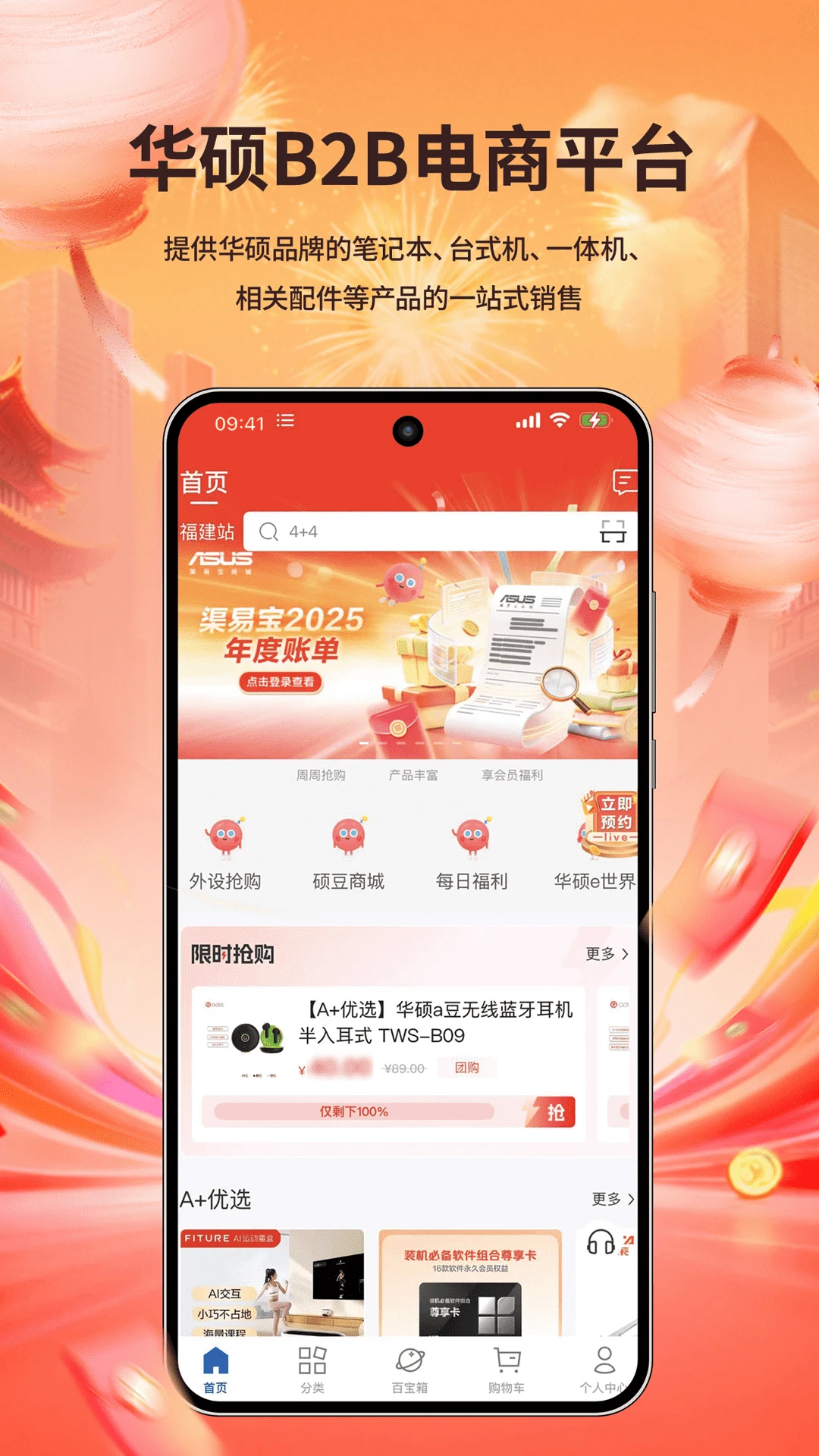 渠易宝截图