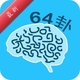 ���64��5.2 ��ѧ�ٲ鹤��