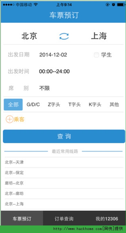 123��Ʊ�������� ��׿�� ���β�ѯ�����ͼ