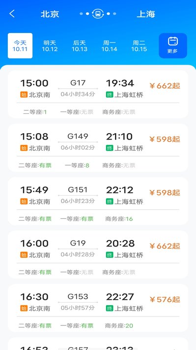 123��Ʊ�������� ��׿�� ʹ�ý̳̽�ͼ