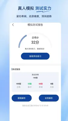 ���˻���ʻԱ������ͼ4
