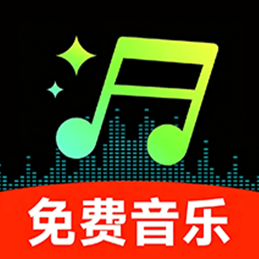 汽车音乐播放器