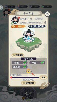 屠魔西游小游戏官方版截图2