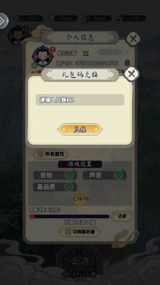 屠魔西游小游戏官方版截图1