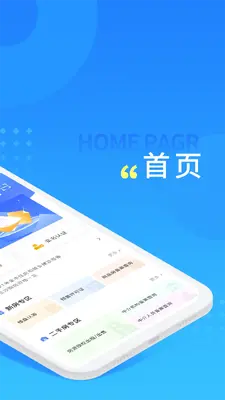 长沙住房截图1
