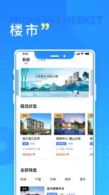 长沙住房截图2