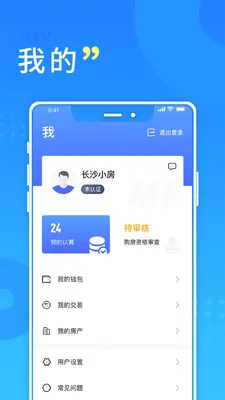 长沙住房截图4