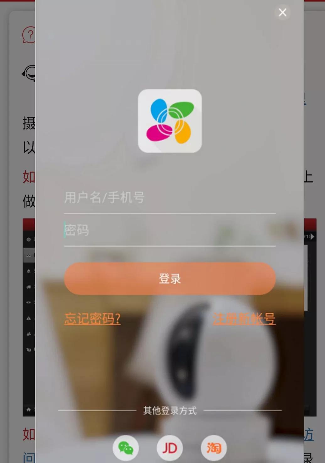 ө���Ƽ�� ��׿�� �豸���Ӷ�ά��ɨ�����