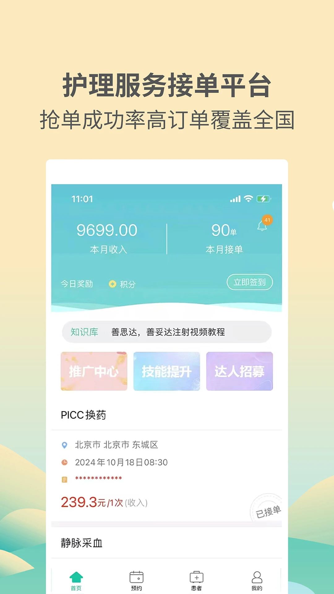 ҽ������-����ʹҽ������ҽ�����ͼ