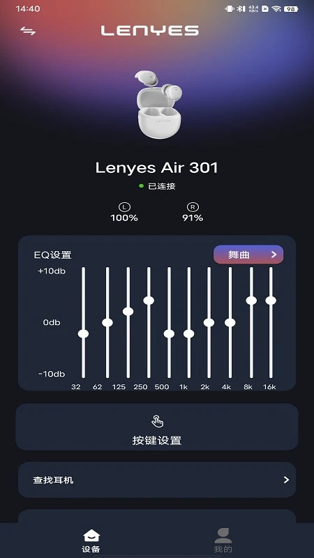 Lenyes Audio��ͼ