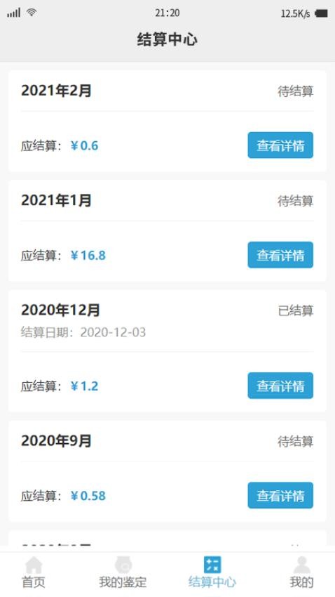 联拍移动后台 安卓版 操作界面